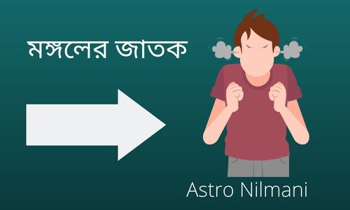 You are currently viewing মঙ্গলের জাতক কেমন হয় – 7 Hidden Personalities That Mars Represents